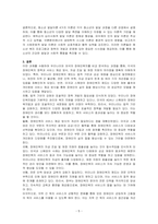 청소년의 개념을 열거하고 청소년 발달이론 4가지 이론의 특성을 서술하시오-5