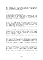 프리스틀리(Priestley)가 제시한 장애에 대한 네 가지 접근에 대해 설명하고, 현재 장애에 대한 우리나라의 관점은 무엇이라고 생각하는지, 향후 어떠한 관점을 가져야 하는지에 대해서 자신의 생각을 기술하세요-2