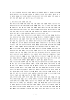 프리스틀리(Priestley)가 제시한 장애에 대한 네 가지 접근에 대해 설명하고, 현재 장애에 대한 우리나라의 관점은 무엇이라고 생각하는지, 향후 어떠한 관점을 가져야 하는지에 대해서 자신의 생각을 기술하세요-3