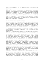 프리스틀리(Priestley)가 제시한 장애에 대한 네 가지 접근에 대해 설명하고, 현재 장애에 대한 우리나라의 관점은 무엇이라고 생각하는지, 향후 어떠한 관점을 가져야 하는지에 대해서 자신의 생각을 기술하세요-4