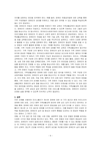 프리스틀리(Priestley)가 제시한 장애에 대한 네 가지 접근에 대해 설명하고, 현재 장애에 대한 우리나라의 관점은 무엇이라고 생각하는지, 향후 어떠한 관점을 가져야 하는지에 대해서 자신의 생각을 기술하세요-5