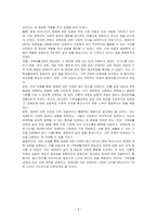 프리스틀리(Priestley)가 제시한 장애에 대한 네 가지 접근에 대해 설명하고, 현재 장애에 대한 우리나라의 관점은 무엇이라고 생각하는지, 향후 어떠한 관점을 가져야 하는지에 대해서 자신의 생각을 기술하세요-6