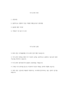 한진 자기소개서) 2025 한진 디지털플랫폼 자소서 합격 예문 한진 디지털플랫폼 자기소개서 한진 자소서 한진 지원동기-2