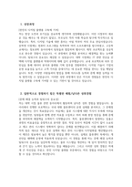 한진 자기소개서) 2025 한진 디지털플랫폼 자소서 합격 예문 한진 디지털플랫폼 자기소개서 한진 자소서 한진 지원동기-3