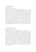 한진 자기소개서) 2025 한진 디지털플랫폼 자소서 합격 예문 한진 디지털플랫폼 자기소개서 한진 자소서 한진 지원동기-4