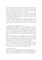 2019년 6월부터 전체 어린이집을 대상으로 어린이집 평가제가 시행됨에 따라 상호작용의 중요성이 더욱 부각되고 있습니다 영유아 교사에게 있어 바람직한 상호작용은 어떤 것일지 생각해보고, 한 가지의 사례를 들어 토론하시오-2