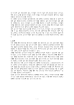 2019년 6월부터 전체 어린이집을 대상으로 어린이집 평가제가 시행됨에 따라 상호작용의 중요성이 더욱 부각되고 있습니다 영유아 교사에게 있어 바람직한 상호작용은 어떤 것일지 생각해보고, 한 가지의 사례를 들어 토론하시오-3