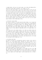 AI나 로봇이 가족상담을 대체할 수 있을지 생각을 기술하시오-2