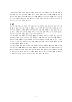 AI나 로봇이 가족상담을 대체할 수 있을지 생각을 기술하시오-3