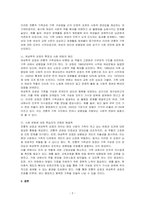 가족을 보는 관점을 전통적 관점과 여성학적 관점에서 비교하여 두 모델의 사회변화의 원인을 학습자의 견해와 함께 제시하고, 해결책을 서술하시오-2
