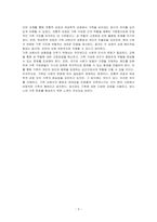 가족을 보는 관점을 전통적 관점과 여성학적 관점에서 비교하여 두 모델의 사회변화의 원인을 학습자의 견해와 함께 제시하고, 해결책을 서술하시오-3