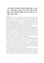 보육 경험은 영유아에게 중요한 영향을 미칠 수 있습니다 어린이집에서 보내는 시간이 많은 영유아의 보육경험이 실제 긍정적인 영향을 미칠 지에 대해 찬반 의견을 개진해 주세요-1