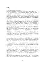 보육 경험은 영유아에게 중요한 영향을 미칠 수 있습니다 어린이집에서 보내는 시간이 많은 영유아의 보육경험이 실제 긍정적인 영향을 미칠 지에 대해 찬반 의견을 개진해 주세요-2