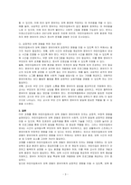 보육 경험은 영유아에게 중요한 영향을 미칠 수 있습니다 어린이집에서 보내는 시간이 많은 영유아의 보육경험이 실제 긍정적인 영향을 미칠 지에 대해 찬반 의견을 개진해 주세요-3