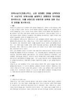 보육사상가(코메니우스, 소파 방정환) 2명을 선택하여 각 사상가의 보육사상을 설명하고 공통점과 차이점을 분석하시오 이를 바탕으로 바람직한 보육에 대한 자신의 관점을 제시하시오-1