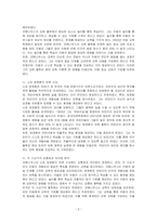 보육사상가(코메니우스, 소파 방정환) 2명을 선택하여 각 사상가의 보육사상을 설명하고 공통점과 차이점을 분석하시오 이를 바탕으로 바람직한 보육에 대한 자신의 관점을 제시하시오-2