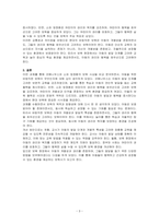 보육사상가(코메니우스, 소파 방정환) 2명을 선택하여 각 사상가의 보육사상을 설명하고 공통점과 차이점을 분석하시오 이를 바탕으로 바람직한 보육에 대한 자신의 관점을 제시하시오-3