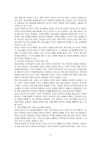 부모와 청소년의 갈등에 해당하는 원인은 부모에게 있는 것인지, 청소년에게 있는 것인지, 자신의 의견을 제시하고 의견 제시의 근거와 갈등해결 방안을 제시하시오-2