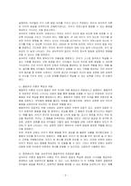 성숙주의 이론과 행동주의 이론을 비교 설명하고 본인이 현장에서 적용하고 싶은 부분은 무엇인지 구체적인 사례를 들어 논하시오-2