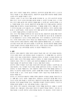 성숙주의 이론과 행동주의 이론을 비교 설명하고 본인이 현장에서 적용하고 싶은 부분은 무엇인지 구체적인 사례를 들어 논하시오-3