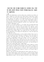 영아기에 이중 언어를 제공할 때 고려해야 하는 부분에 대해 긍정적 측면과 부정적 측면을 중심으로 고찰하여 서술하세요-1