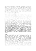 영아기에 이중 언어를 제공할 때 고려해야 하는 부분에 대해 긍정적 측면과 부정적 측면을 중심으로 고찰하여 서술하세요-3