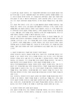 장애아동의 조기 개입의 필요성을 언급하고, 장애로 진단받지는 않았으나 발달에 차이를 보이는 아동이 있다면 부모에게 진단평가를 의뢰할 것인지, 아닌지 각자의 의견을 작성하시오-2