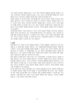 장애아동의 조기 개입의 필요성을 언급하고, 장애로 진단받지는 않았으나 발달에 차이를 보이는 아동이 있다면 부모에게 진단평가를 의뢰할 것인지, 아닌지 각자의 의견을 작성하시오-3