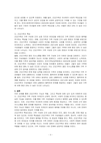 최근 가족 연구에서 중요한 쟁점으로 부각되고 있는 건강가족의 기능과 역할을 제시하고 건강가족의 특성에 대해서도 기술하시오-3