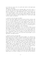 행동주의와 성숙주의가 우리에게 주는 시사점을 영유아를 양육과 관련하여 토론하시오-2