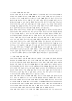 현대 사회에서 나타나는 다양한 가족의 유형에 대해 알아보고, 이러한 다양한 가족 유형에 따라 어떠한 부모 교육이 필요한지 논하시오-2
