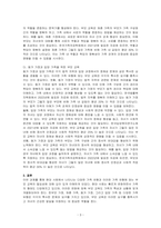 현대 사회에서 나타나는 다양한 가족의 유형에 대해 알아보고, 이러한 다양한 가족 유형에 따라 어떠한 부모 교육이 필요한지 논하시오-3