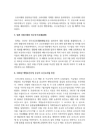 우리나라의 공중보건 발달과정을 기술하시오-3