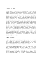 우리나라의 공중보건 발달과정을 기술하시오-6