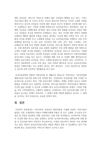 우리나라의 공중보건 발달과정을 기술하시오-7