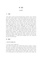 영아기의 언어발달 특징에 대해 설명하고 각 시기별로 영아의 언어발달을 도울 수 있는 구체적인 활동을 2개 이상 제시-2
