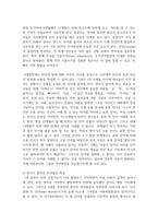 영아기의 언어발달 특징에 대해 설명하고 각 시기별로 영아의 언어발달을 도울 수 있는 구체적인 활동을 2개 이상 제시-3