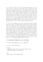 영아기의 언어발달 특징에 대해 설명하고 각 시기별로 영아의 언어발달을 도울 수 있는 구체적인 활동을 2개 이상 제시-4