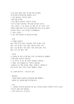 영아기의 언어발달 특징에 대해 설명하고 각 시기별로 영아의 언어발달을 도울 수 있는 구체적인 활동을 2개 이상 제시-5