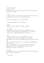 영아기의 언어발달 특징에 대해 설명하고 각 시기별로 영아의 언어발달을 도울 수 있는 구체적인 활동을 2개 이상 제시-7