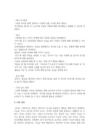 영아기의 언어발달 특징에 대해 설명하고 각 시기별로 영아의 언어발달을 도울 수 있는 구체적인 활동을 2개 이상 제시-9