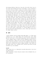영아기의 언어발달 특징에 대해 설명하고 각 시기별로 영아의 언어발달을 도울 수 있는 구체적인 활동을 2개 이상 제시-10