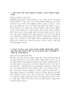 현대백화점그룹 자기소개서) 2024년 하반기 현대백화점그룹 경영지원 자소서 합격 예문 현대백화점그룹 경영지원 자기소개서 현대백화점그룹 지원동기 현대백화점그룹 자소서-3