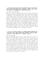 현대백화점그룹 자기소개서) 2024년 하반기 현대백화점그룹 경영지원 자소서 합격 예문 현대백화점그룹 경영지원 자기소개서 현대백화점그룹 지원동기 현대백화점그룹 자소서-4
