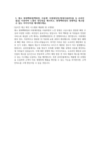 현대백화점그룹 자기소개서) 2024년 하반기 현대백화점그룹 경영지원 자소서 합격 예문 현대백화점그룹 경영지원 자기소개서 현대백화점그룹 지원동기 현대백화점그룹 자소서-5