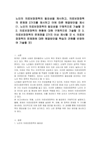 노인의 의료보장정책의 필요성을 제시하고, 의료보장정책의 문제점 2가지를 제시하고 이에 따른 해결방안을 제시(1 노인의 의료보장정책의 필요성을 구체적으로 기술할 것 2 의료보장정책의 현황에 대해 구체적으로 기술할 것 3 의료보장정책의 문제점을 2가지 이상 제시할 것 4 의료보장정책의 문제점에 대한 해결방안을 학습자 견해를 반영하여 기술할 것)-1