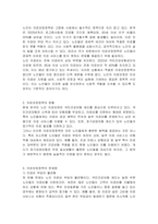 노인의 의료보장정책의 필요성을 제시하고, 의료보장정책의 문제점 2가지를 제시하고 이에 따른 해결방안을 제시(1 노인의 의료보장정책의 필요성을 구체적으로 기술할 것 2 의료보장정책의 현황에 대해 구체적으로 기술할 것 3 의료보장정책의 문제점을 2가지 이상 제시할 것 4 의료보장정책의 문제점에 대한 해결방안을 학습자 견해를 반영하여 기술할 것)-2