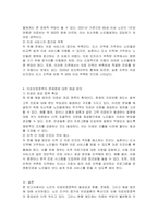 노인의 의료보장정책의 필요성을 제시하고, 의료보장정책의 문제점 2가지를 제시하고 이에 따른 해결방안을 제시(1 노인의 의료보장정책의 필요성을 구체적으로 기술할 것 2 의료보장정책의 현황에 대해 구체적으로 기술할 것 3 의료보장정책의 문제점을 2가지 이상 제시할 것 4 의료보장정책의 문제점에 대한 해결방안을 학습자 견해를 반영하여 기술할 것)-3