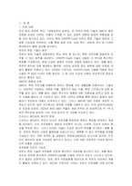 마크 짐머 전방욱 역 생명공학의 최전선 유전자 편집과 GMO 논쟁에서 디자이너 베이비와 유전질환 치료까지 서평-2