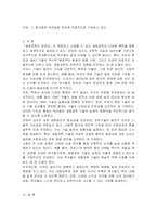 마크 짐머 전방욱 역 생명공학의 최전선 유전자 편집과 GMO 논쟁에서 디자이너 베이비와 유전질환 치료까지 서평-3
